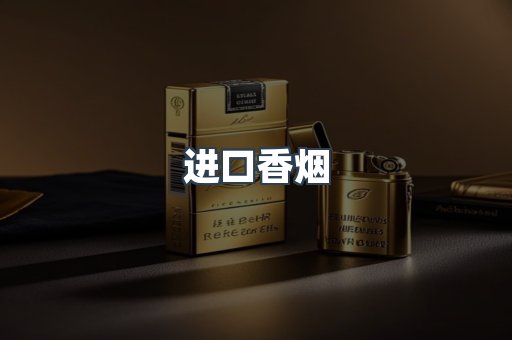 越南香烟系列